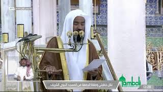 Khutba and Friday prayer from Masjid Nabawi in Madinah 5/6/1443 AH 10/12/21 Tamboli Tours I Hajj