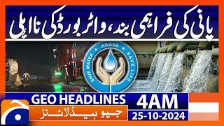 Water supply cut off, water board incompetence  | Geo News 4 AM Headlines ( 25th Oct 2024)