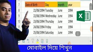 Microsoft excel Day,Month, year calculation. #Babul technology plus