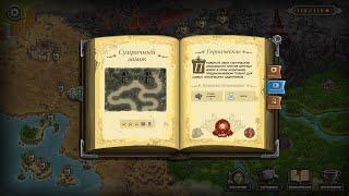 Kingdom Rush Frontiers Ветеран Героическое испытание Сумрачный замок