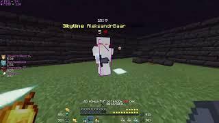 PVP MINEBLAZE.УБИЛ ЖАЛКИХ БЛЕЙЗЕРОВ.