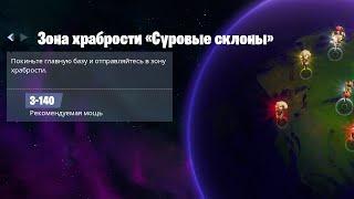 Fortnite: Сражение с Бурей. ЗОНА ХРАБРОСТИ №8. Что купить в магазине? ИМХО. (23.01.2022)