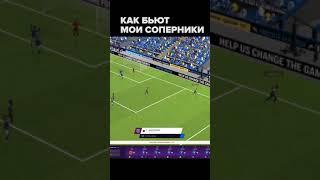 Как бьют по воротам в Football Manager