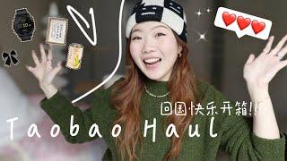 TAOBAO HAUL IS BACK！回国了，来期淘宝大开箱！！！服饰/小物/美妆/书籍啥都有！！