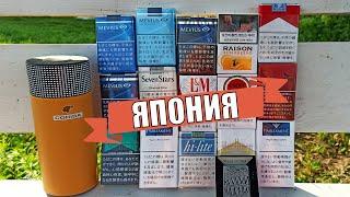 Посылка с Японии! Что смалят японцы?