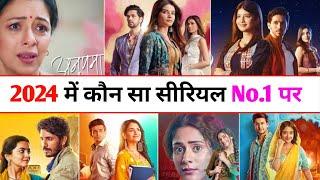 Star Plus पर 2024 में कौन सा सीरियल है No 1 पर | Star Plus No 1 Show | best star plus show