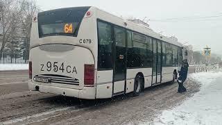 Scania OmniLink CL94UB|64 маршрут|Z 954 CA|C079