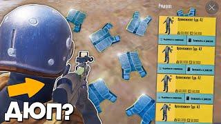 РАЗOБЛАЧЕНИЕ ФEЙКOВ В PUBG MOBILE и METRO ROYALE! (ПУБГ Мобайл и Метро Рояль) #395