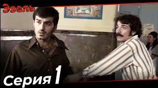 Дядя Рамиз и Кенан Биркан Все Поединки #1 - Эзель Турецкий Сериал Специальные Сцены