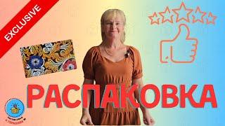 Эксклюзивная РАСПАКОВКА в Германии/ Уникальные товары!/