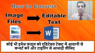 How to Convert Image to text Easily || Image to Editable Text