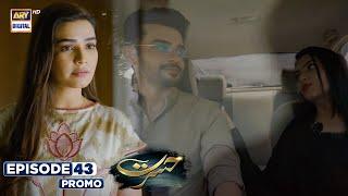 New! Hasrat Episode 43 | Promo | ARY Digital Drama