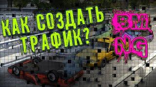 КАК ВКЛЮЧИТЬ ТРАФИК В BeamNG. DRIVE | Добавляем дополнительные датчики и круговое меню.