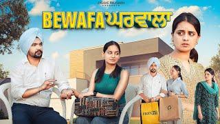 Bewafa Gharwala | A Short Film | Jaggie Tv