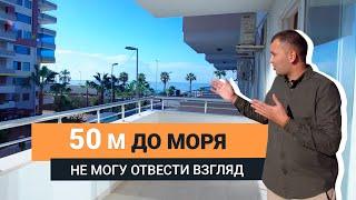 В 50 МЕТРАХ ОТ СРЕДИЗЕМНОГО МОРЯ. Квартира в Алании на Первой береговой линии. Вид на море