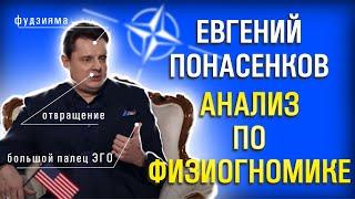 Евгений Понасенков у Ксении Собчак. Анализ героя