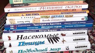 Детские книги/ Книжные новинки/энциклопедии, стихи, сказки. Книжный ноябрь