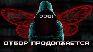 CICADA 3301: ЧТО ТЕПЕРЬ ИЗВЕСТНО О САМОЙ ТАИНСТВЕННОЙ ЗАГАДКЕ ?