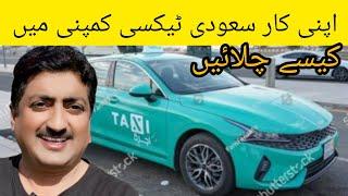 Drive Your Car As A Taxi in Saudia | Apni Car Taxi Me Kesy Chalain