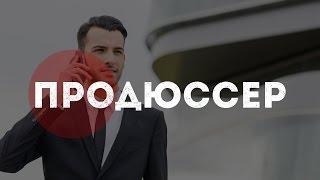 Как заработать на фокусах :: Способ №3:: Продюссирование