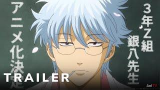 Gintama "3-nen Z-gumi Ginpachi-sensei" - Official Trailer | AniTV