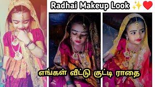 Radha Makeup Look | How to ready radha getup for girls | How to dressup as Radha | school function