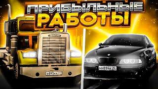 ЛУЧШИЕ РАБОТЫ l ГДЕ ЗАРАБАТЫВАТЬ НА REBORN MTA 2.0? l РЕБОРН МТА 2.0