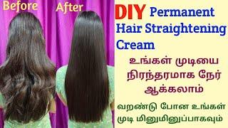 Permanent Hair Straightening with Natural Ingredients / Hair straightening at home in tamil