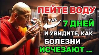 99% людей НЕ ЗНАЮТ, как пить ВОДУ – Народная мудрость. Духовная история....