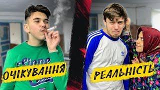 КАНІКУЛИ. ОЧІКУВАННЯ vs РЕАЛЬНІСТЬ