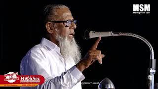 M Muhammed Madani (Gen Secretary, KNM) | MSM Malappuram East | Highsec 2022 Edavanna