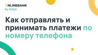 Приём и Оплата Платежей  для Юридических Лиц и ИП в Onlinebank