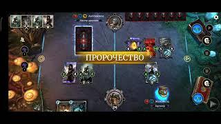 The Elder Scrolls: Legends. Отк комбо-мечник. (OTK combo-Swordsman)