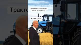 #трактористы #farming #мтз Поймут только трактористы