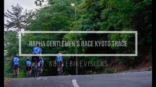 Rapha gentlemen's race Kyoto traceに参加してきました。