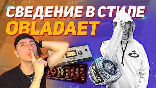 СВЕДЕНИЕ В СТИЛЕ OBLADAET // Сводим трек SLEEPKNOT в FL Studio