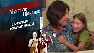 Малышка на восемь миллионов. Мужское / Женское. Выпуск от 03.09.2024