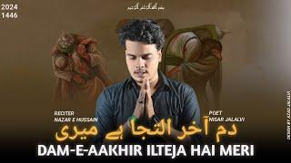 Noha 2024 | Dame E Aakhir Iteja Hain Meri  | Reciter Nazre Hussain Jalalvi Nohey 2024