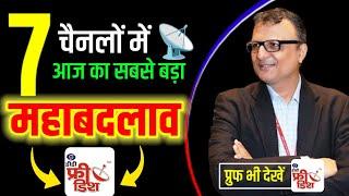 DD Free Dish 7 चैनलो मे सबसे बड़ा महाबदलाव| DD Free Dish New Update Today | New Serial & Movie