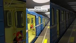  Было бы здорово там погулять #новосибирск #метро