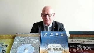 Черёмин А.А. Лекция "История Тверского княжества".