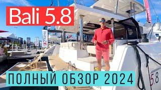 Bali 58, премьера в Каннах 2024 #bali58 #катамаран #sailing