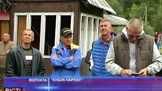 "Кубок Карпат"