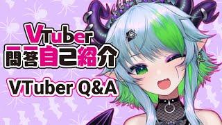 【Self-introduction】Vtuber Q&A self intro w/ Froot #Vtuber一問一答自己紹介