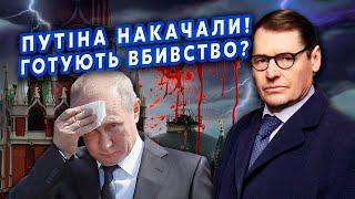 ЖИРНОВ: Путін ОДНІЄЮ НОГОЮ В МОГИЛІ! Вже СЛІПНЕ. Замочать СВОЇ Ж? Терміново витягнули З БУНКЕРА