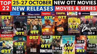 Surprise OTT Release Movies I Vettiyan OTT I New OTT Movies @PrimeVideoIN @NetflixIndiaOfficial#ott