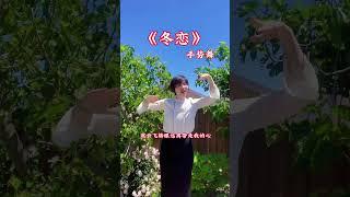 #冬恋  百听不厌