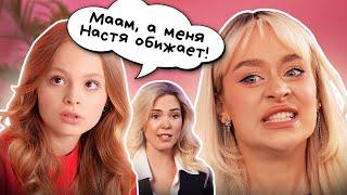 КОГДА У ТЕБЯ ЕСТЬ СТАРШАЯ СЕСТРА / MILANA STAR vs НАСТЯ BAD BARBIE