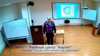 Охрана труда в условиях повышенной опасности. Сосуды работающие под давлением.