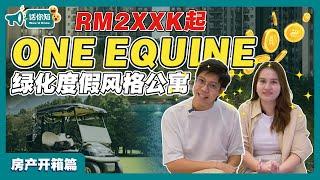 ONE EQUINE |2XXK SERI KEMBANGAN | 绿化度假风格公寓 #房产开箱 #WOWUKNOW